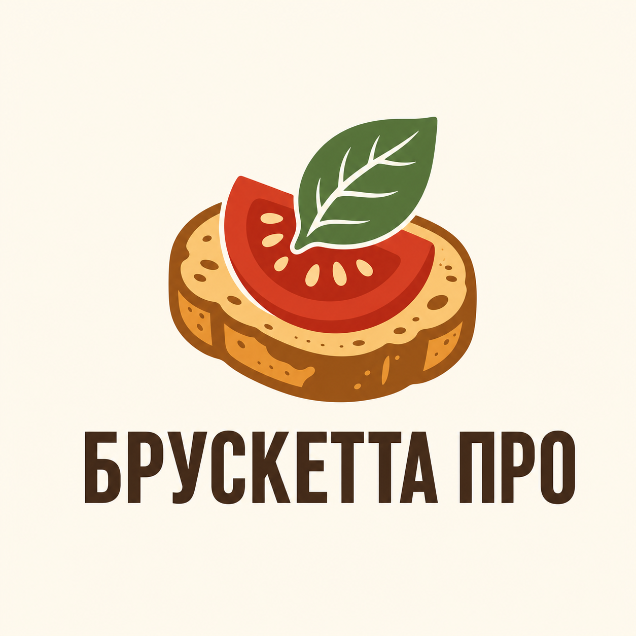 БРУСКЕТТА ПРО • Рецепты и продукты
